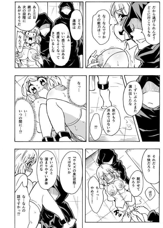 マガ・レギナ III 〜真成〜