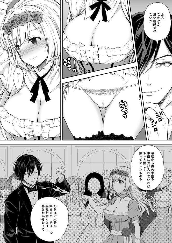 隷嬢の小夜曲＜セレナーデ＞ 第一楽章