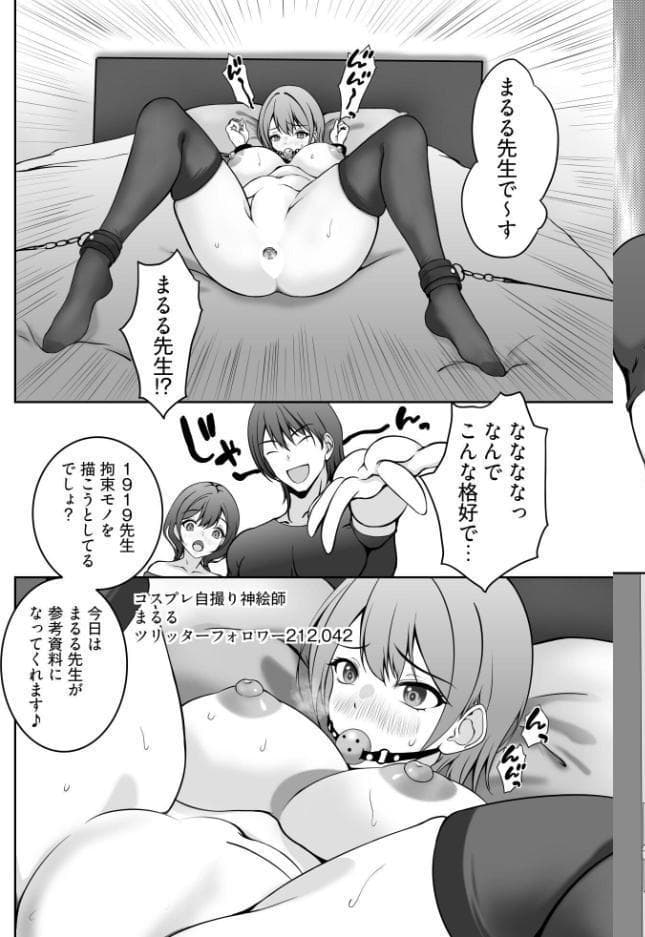 初めてのオフパコは寝取られ3Pでした