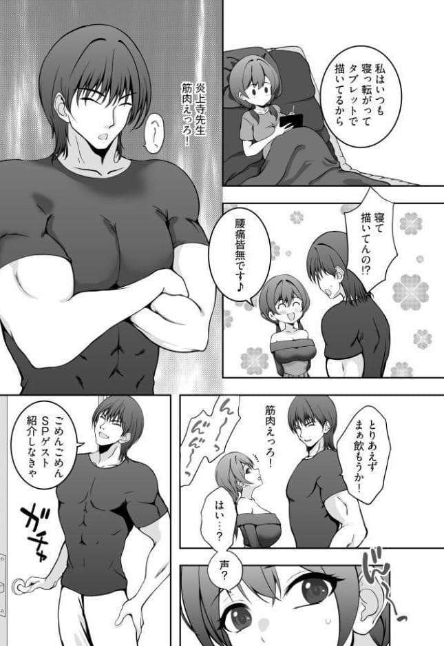 初めてのオフパコは寝取られ3Pでした