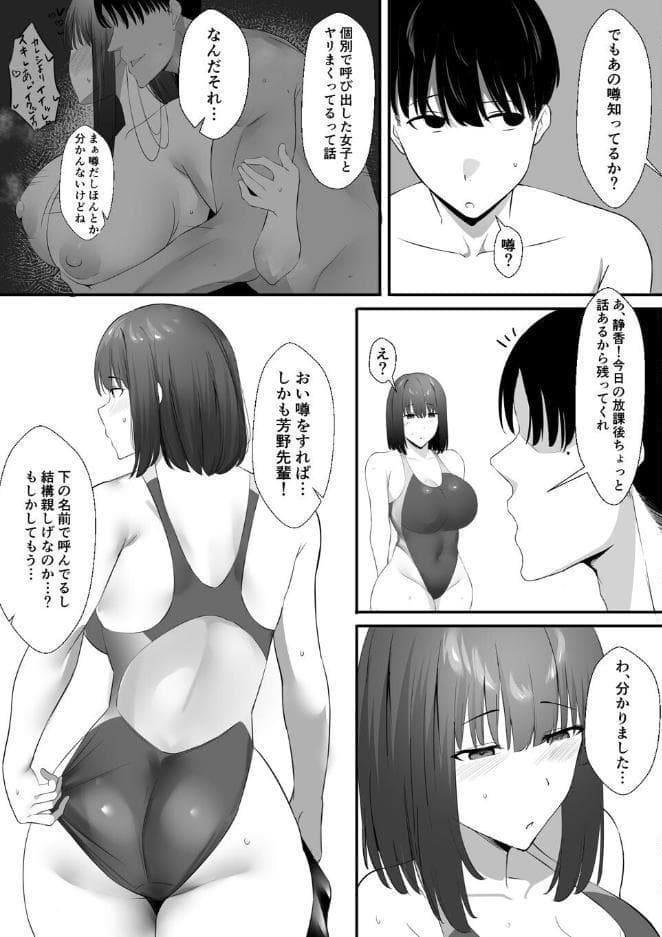 清楚系年上彼女 元カレに寝取られる。