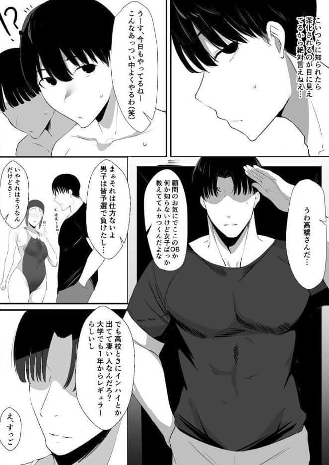 清楚系年上彼女 元カレに寝取られる。