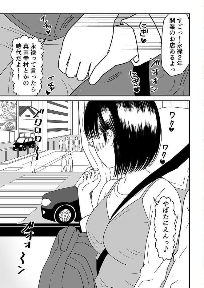 後輩オタク友達JKが可愛すぎるもんでっ！（7）