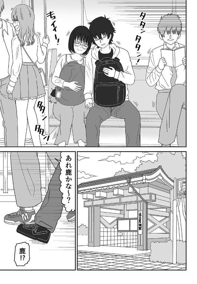 後輩オタク友達JKが可愛すぎるもんでっ！（7）