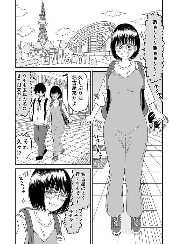 後輩オタク友達JKが可愛すぎるもんでっ！（7）