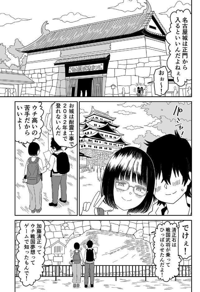 後輩オタク友達JKが可愛すぎるもんでっ！（7）