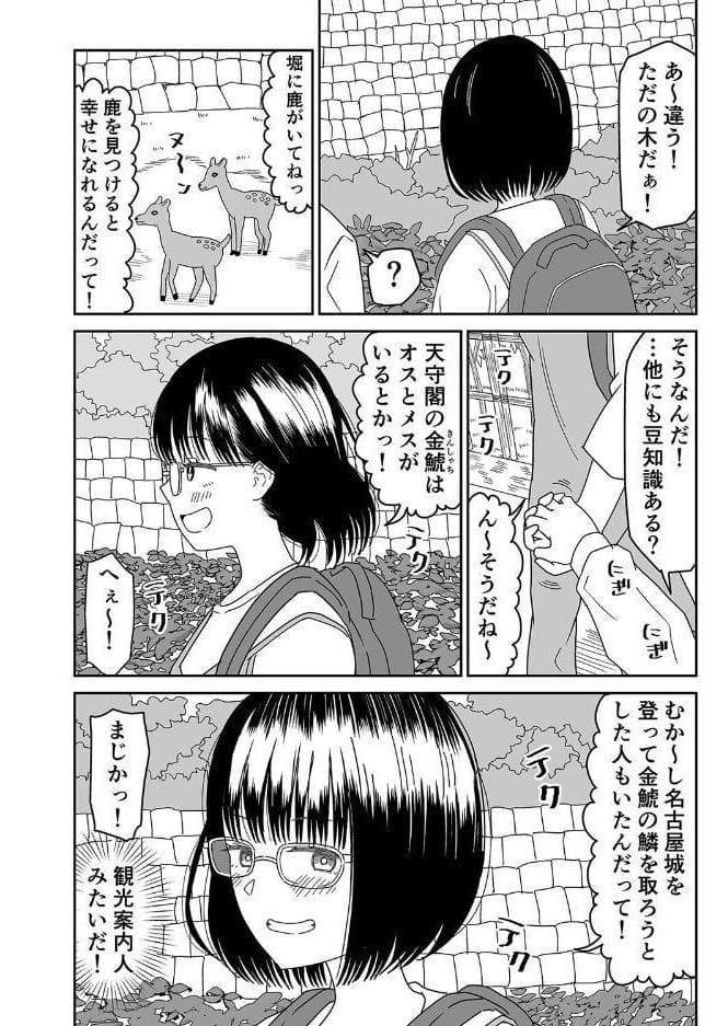 後輩オタク友達JKが可愛すぎるもんでっ！（7）