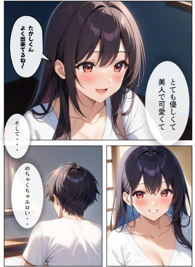 父とセックスしていた巨乳家庭教師に中出ししてやった【モザイク版】