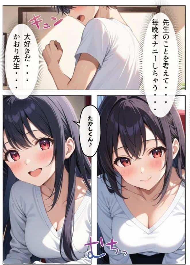 父とセックスしていた巨乳家庭教師に中出ししてやった【モザイク版】