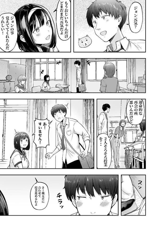 転校先のド田舎でクラスの彼女候補たちが全員発情期すぎる（1）
