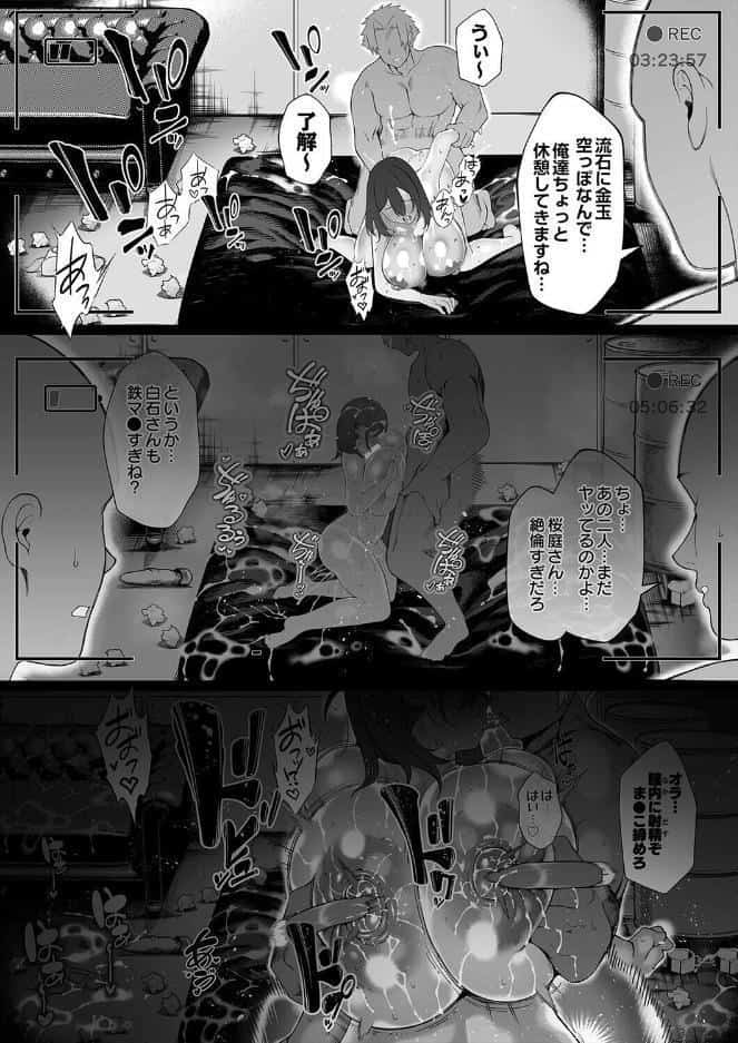 僕のクラスのグラドルが絶倫男に堕ちるまで（6）