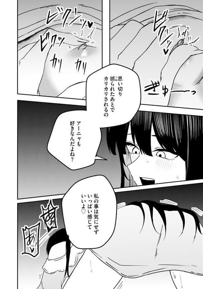 エッチできるVRMMOで性●隷にした美少女たちがリアルでも知り合いだった件R15