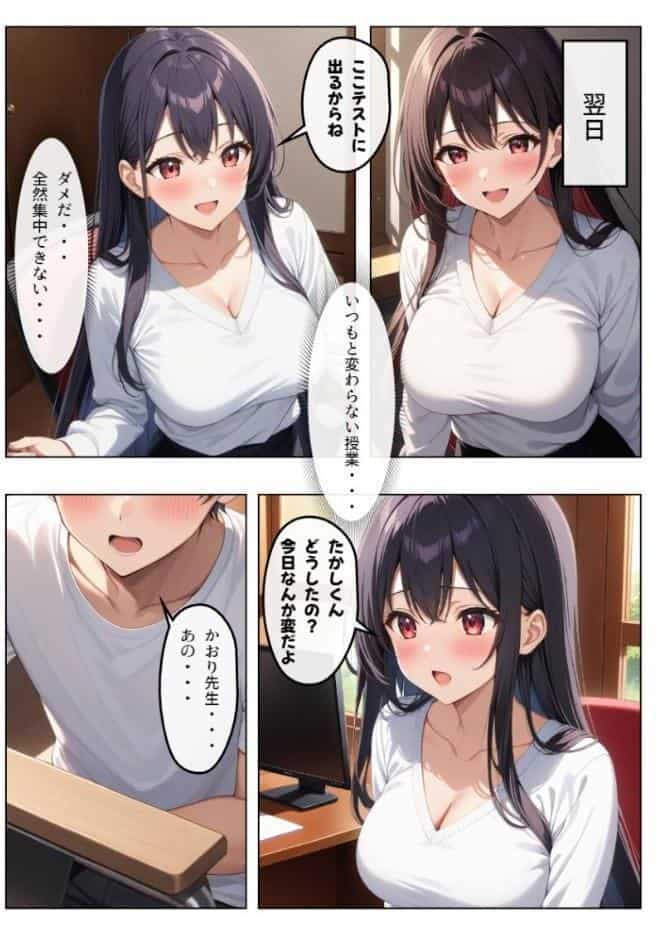父とセックスしていた巨乳家庭教師に中出ししてやった【モザイク版】