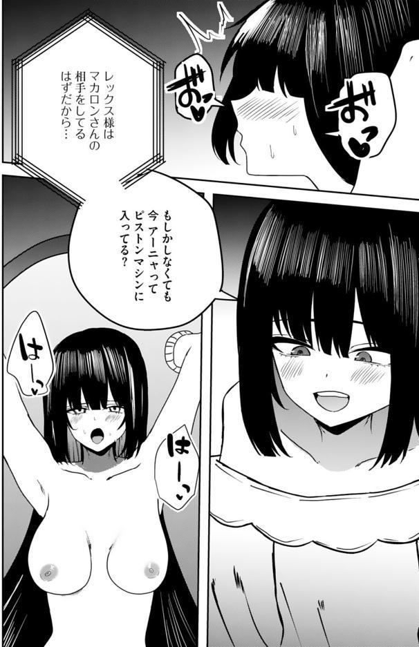 エッチできるVRMMOで性●隷にした美少女たちがリアルでも知り合いだった件R15
