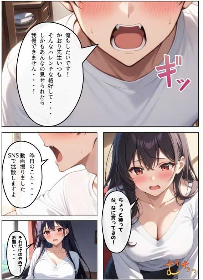 父とセックスしていた巨乳家庭教師に中出ししてやった【モザイク版】