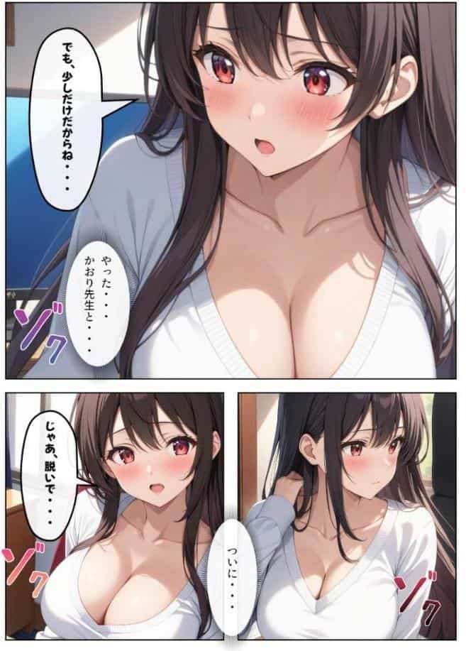 父とセックスしていた巨乳家庭教師に中出ししてやった【モザイク版】
