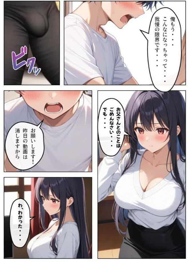 父とセックスしていた巨乳家庭教師に中出ししてやった【モザイク版】
