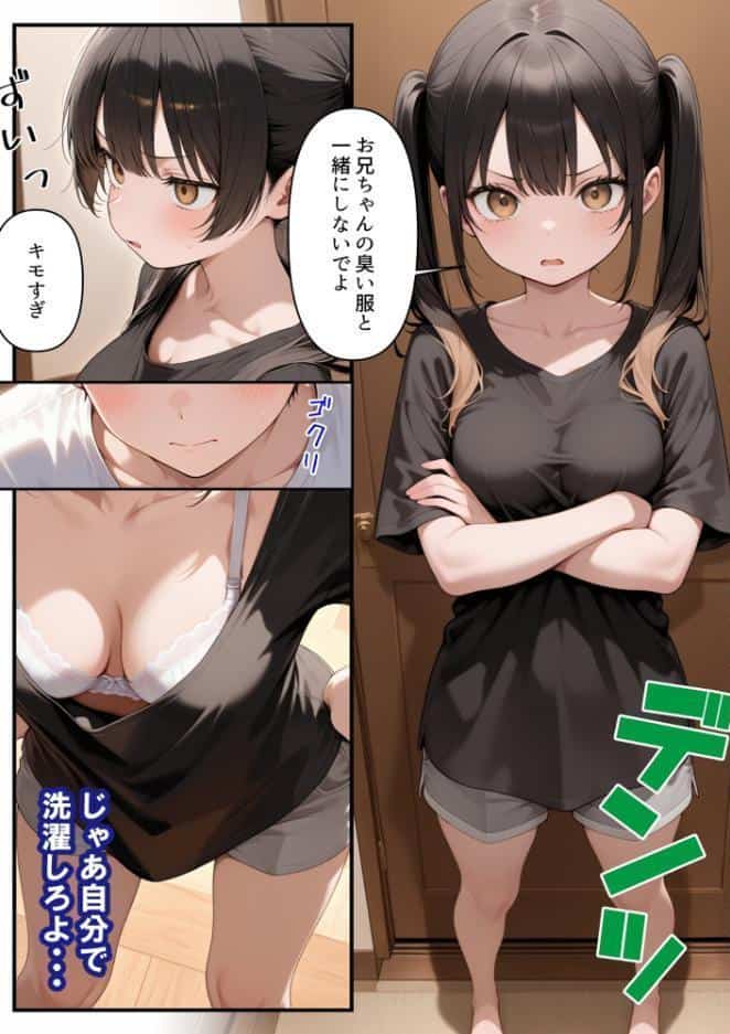 めちゃくちゃ生意気な現役学生アイドルの妹パンツでシコってたら…【モザイク版】