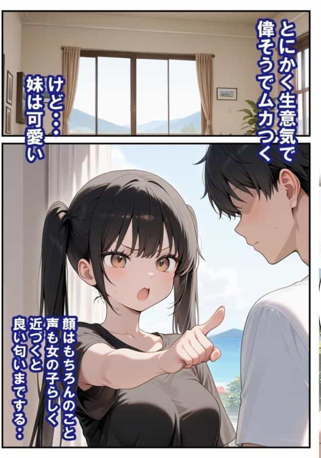 めちゃくちゃ生意気な現役学生アイドルの妹パンツでシコってたら…【モザイク版】