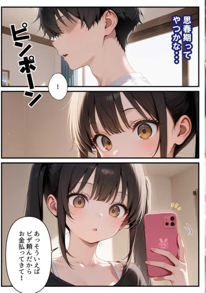 めちゃくちゃ生意気な現役学生アイドルの妹パンツでシコってたら…【モザイク版】
