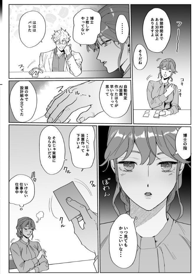 天野博士の快楽レポート【R-18版】 ー発情促進場における性感マッサージ効果ー