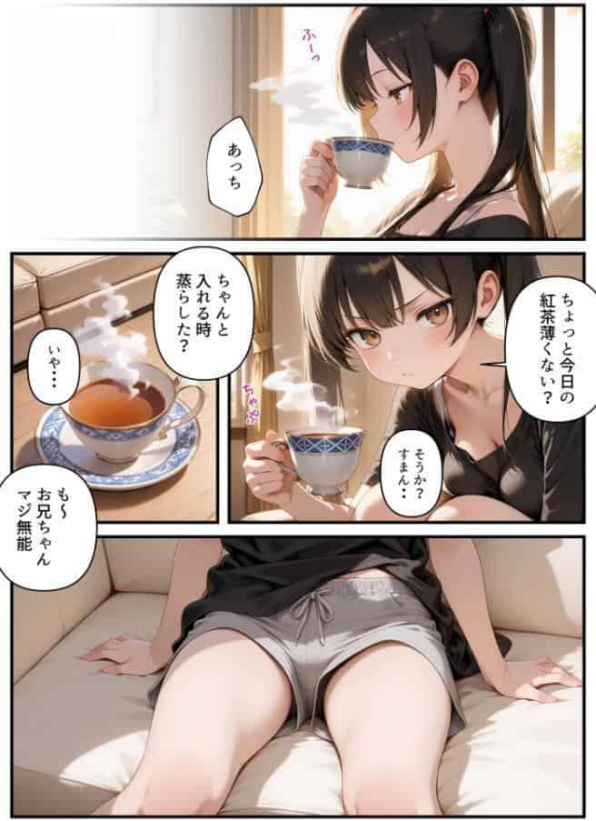 めちゃくちゃ生意気な現役学生アイドルの妹パンツでシコってたら…【モザイク版】