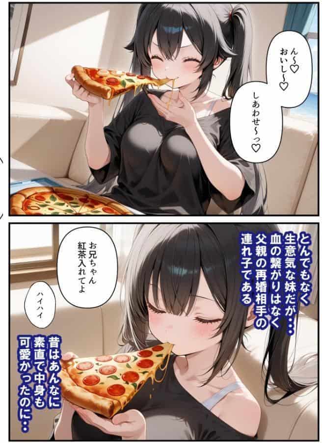 めちゃくちゃ生意気な現役学生アイドルの妹パンツでシコってたら…【モザイク版】