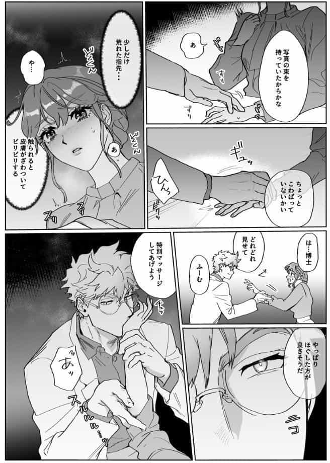 天野博士の快楽レポート【R-18版】 ー発情促進場における性感マッサージ効果ー