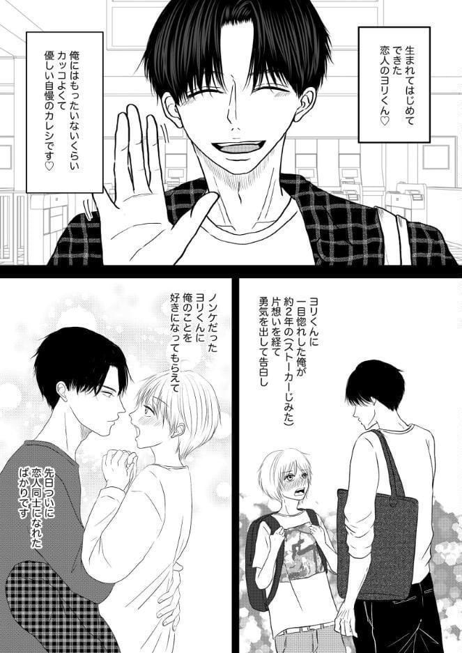 はるちゃんは2回目のHがシたい
