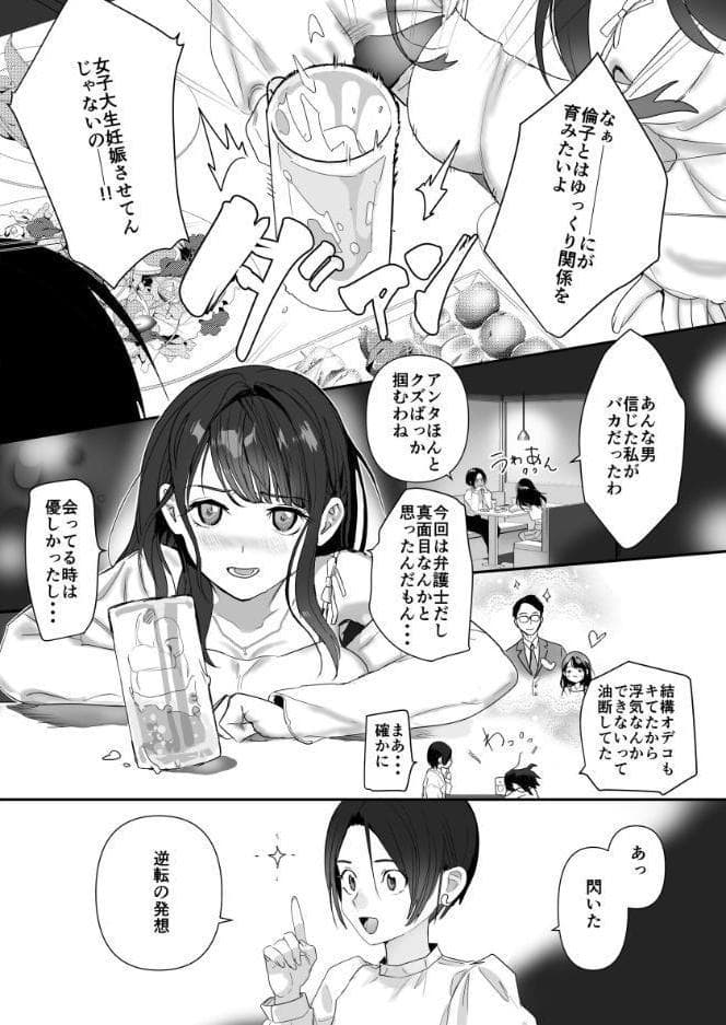 クズ×クズレンタル彼氏〜強引デートはイッてもイッても終わらない！？【R-18版】