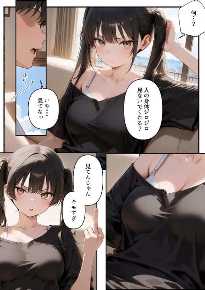 めちゃくちゃ生意気な現役学生アイドルの妹パンツでシコってたら…【モザイク版】