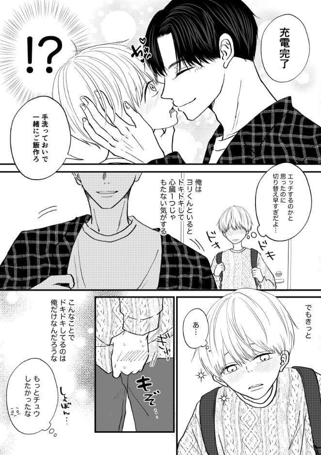 はるちゃんは2回目のHがシたい