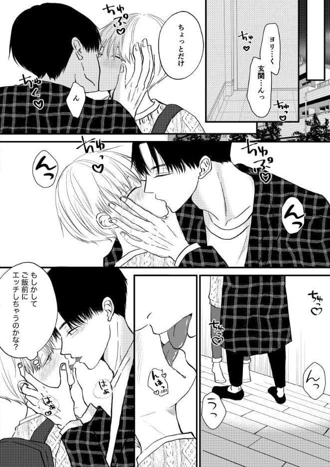 はるちゃんは2回目のHがシたい