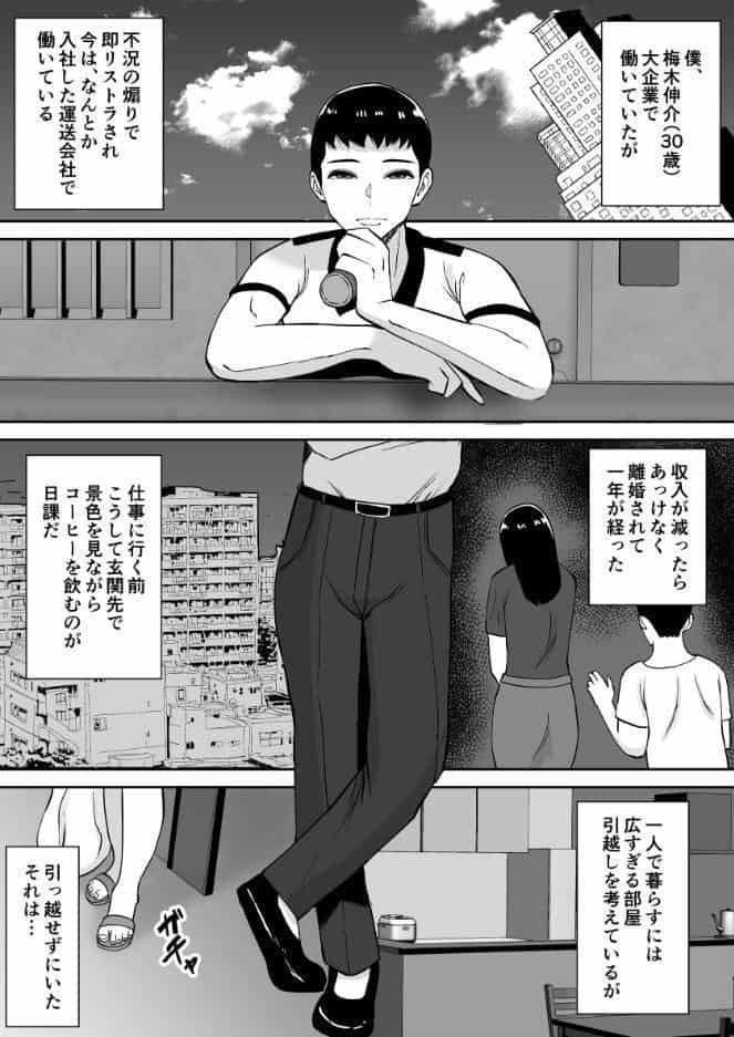 【総集編】僕のマンションにはエロい人妻しかいない！！1〜3【モザイク修正版】