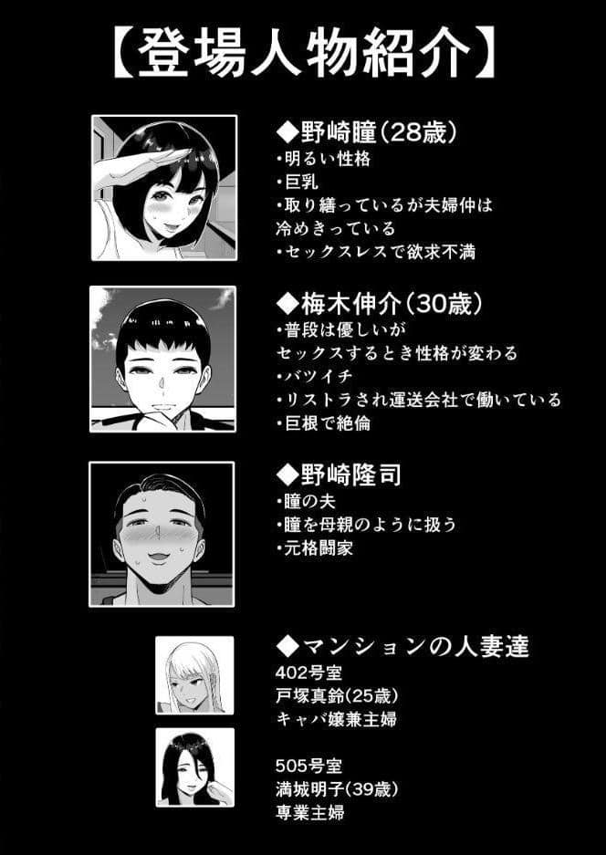 【総集編】僕のマンションにはエロい人妻しかいない！！1〜3【モザイク修正版】