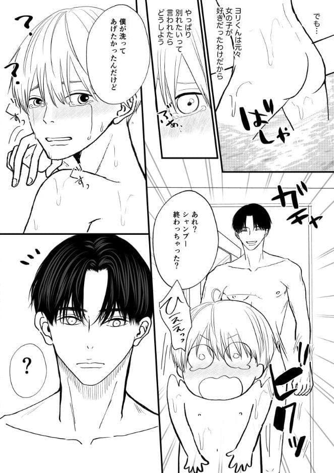 はるちゃんは2回目のHがシたい
