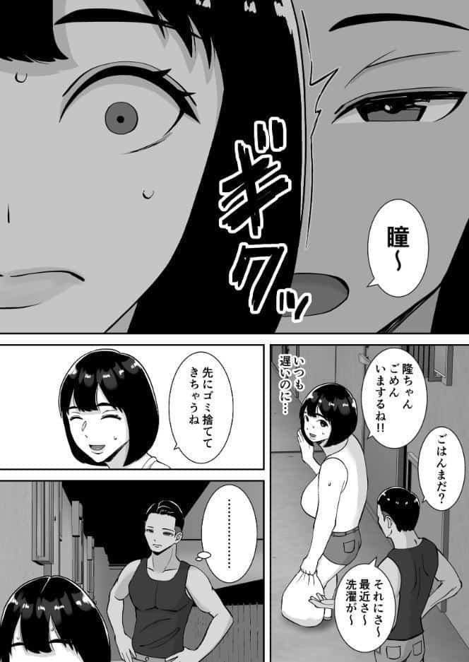 【総集編】僕のマンションにはエロい人妻しかいない！！1〜3【モザイク修正版】