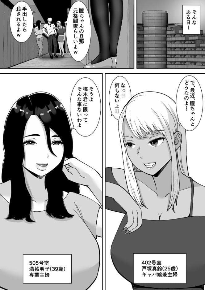 【総集編】僕のマンションにはエロい人妻しかいない！！1〜3【モザイク修正版】