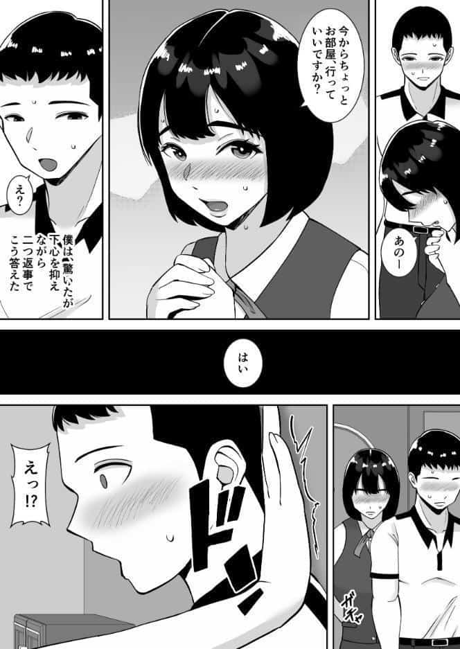 【総集編】僕のマンションにはエロい人妻しかいない！！1〜3【モザイク修正版】