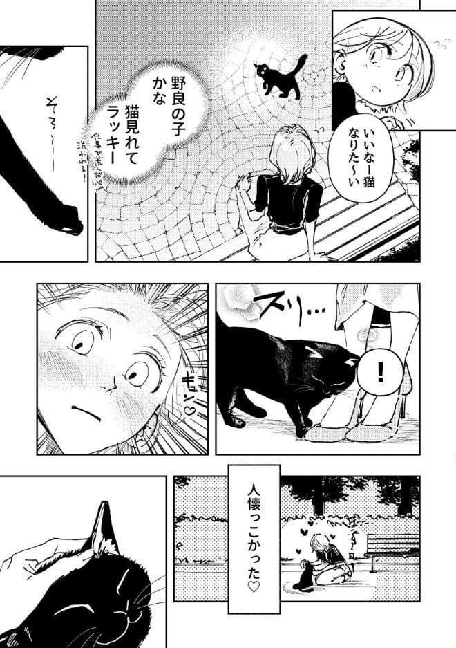ペットの言うことは絶対◇【合冊版】