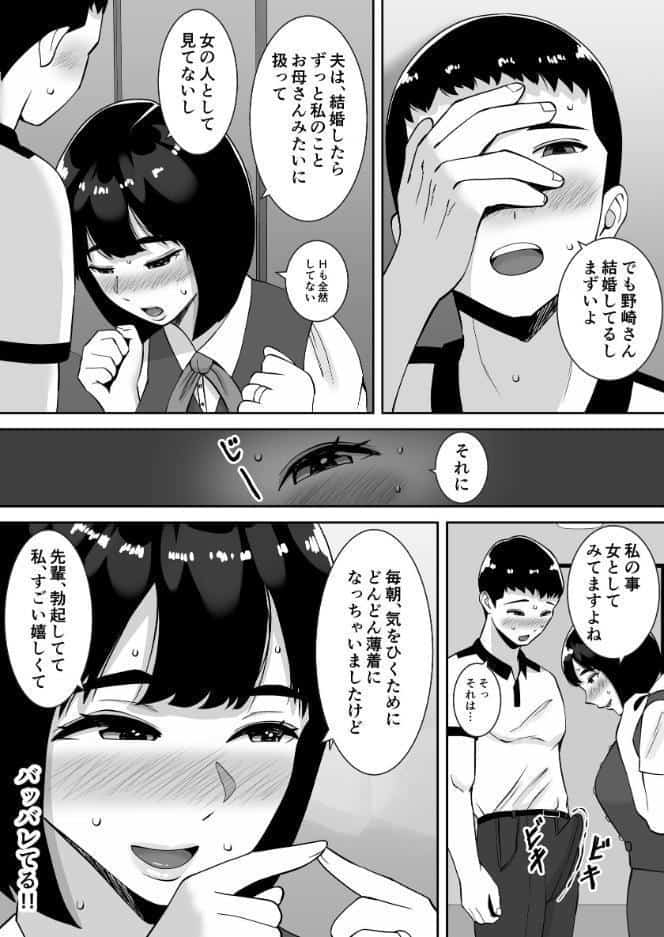 【総集編】僕のマンションにはエロい人妻しかいない！！1〜3【モザイク修正版】