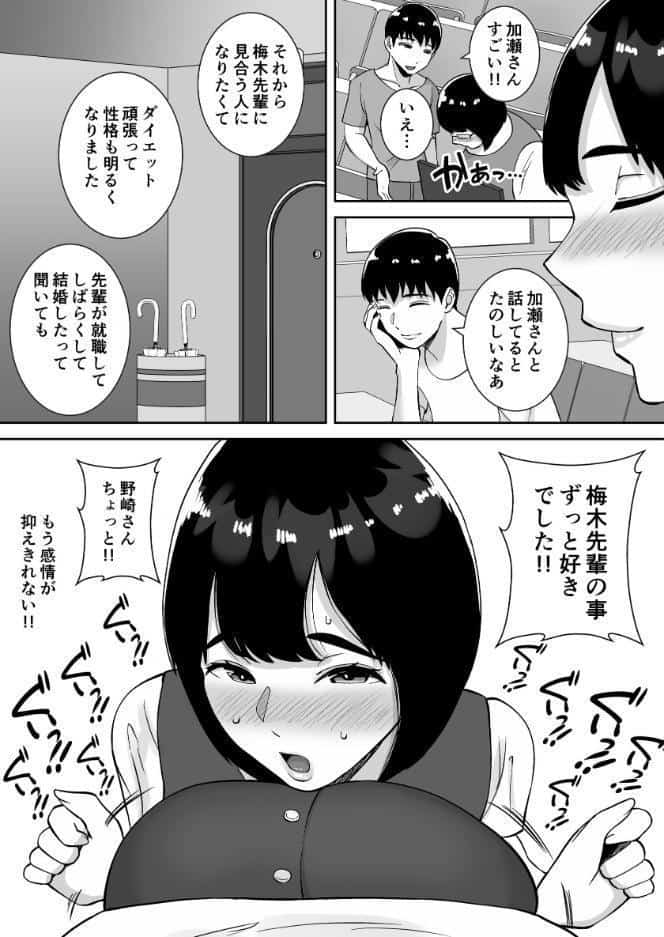 【総集編】僕のマンションにはエロい人妻しかいない！！1〜3【モザイク修正版】