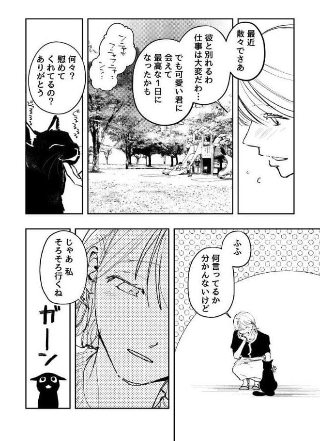 ペットの言うことは絶対◇【合冊版】