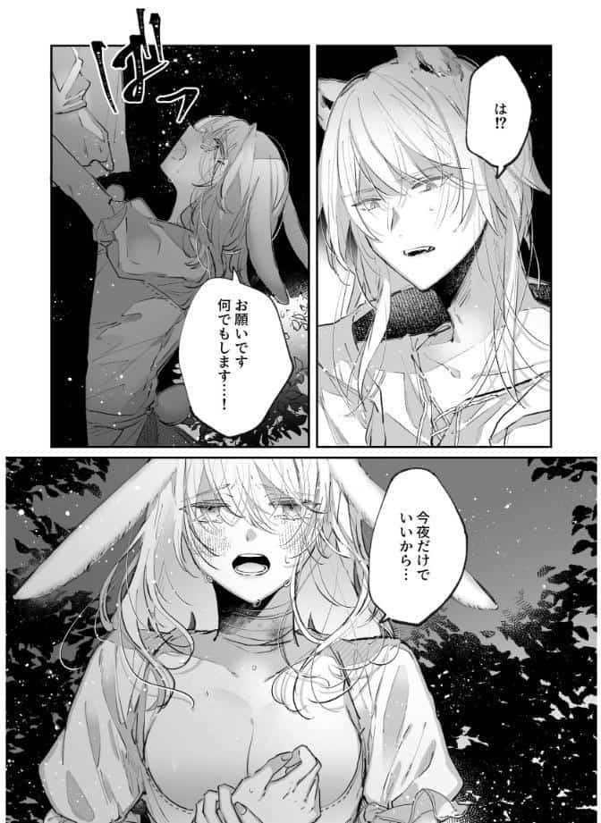 脱兎は狼の愛を知る【R-18版】【合冊版】