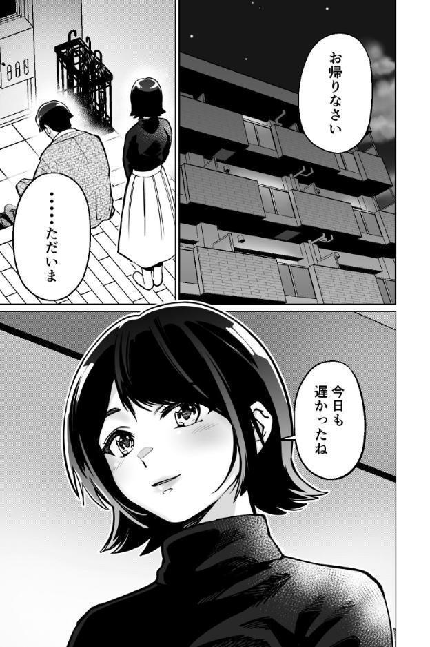 催●ピラティス ―若妻、オンラインレッスン講師の催●術にハマる―
