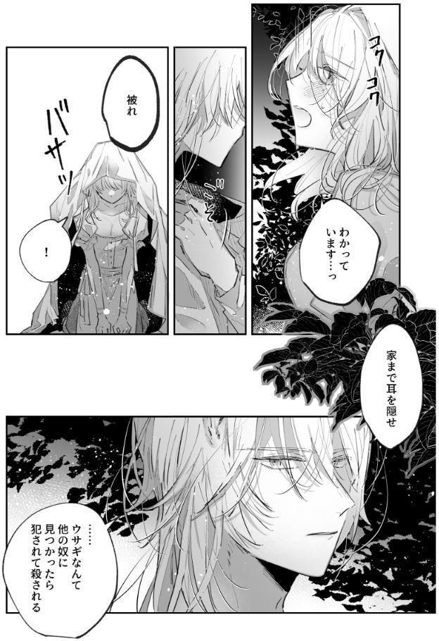 脱兎は狼の愛を知る【R-18版】【合冊版】