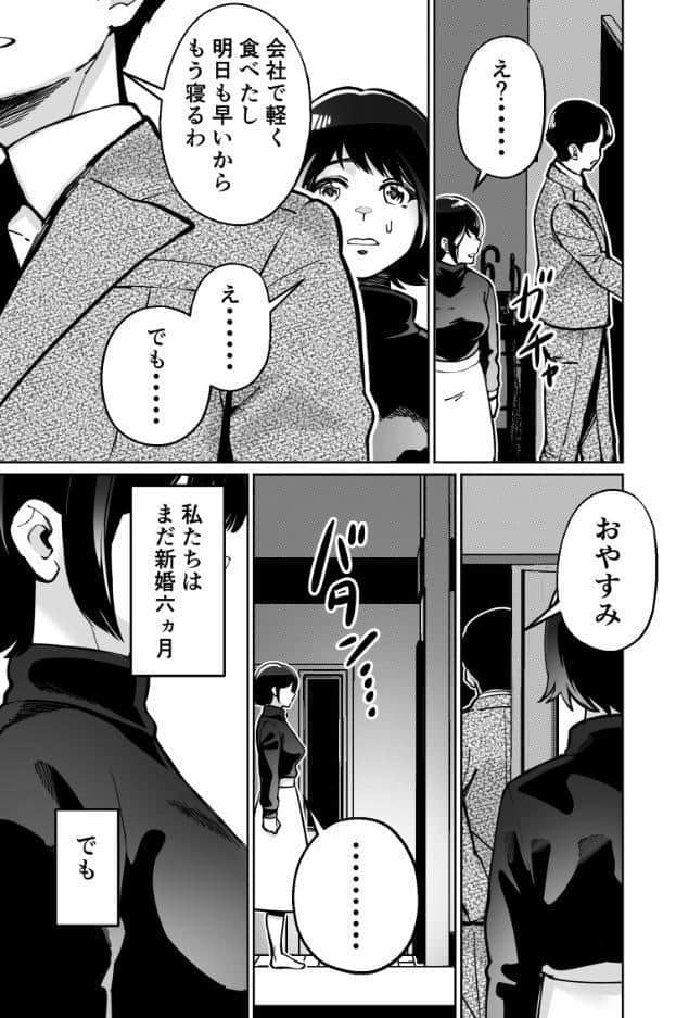催●ピラティス ―若妻、オンラインレッスン講師の催●術にハマる―