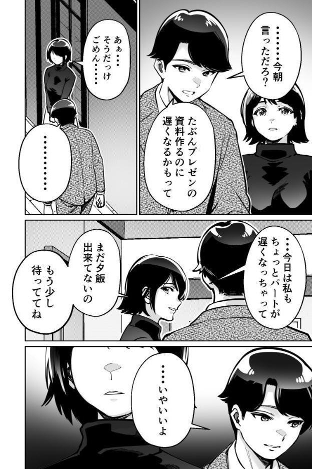 催●ピラティス ―若妻、オンラインレッスン講師の催●術にハマる―