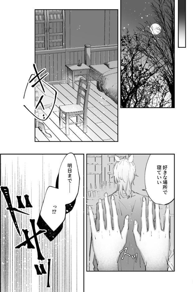 脱兎は狼の愛を知る【R-18版】【合冊版】