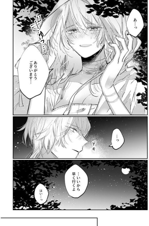 脱兎は狼の愛を知る【R-18版】【合冊版】